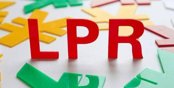 LPR下調(diào)后，你的房貸降了多少？